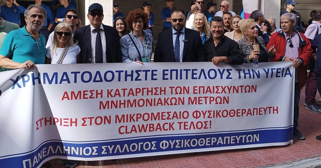 Στο πλευρό των φυσικοθεραπευτών ο βουλευτής Σ. Τσιρώνης